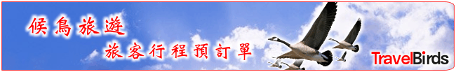 行程預訂
