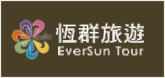 恆群國際旅行社